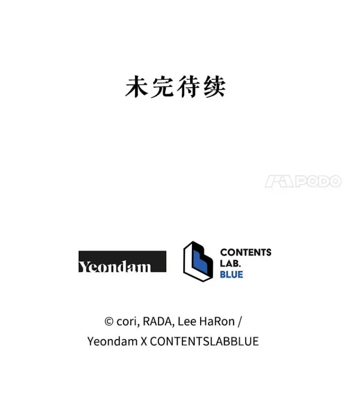 漫画《契约夫妻的每一夜》35.过敏第133张图