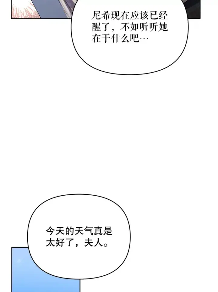 漫画《契约夫妻的每一夜》35.过敏第15张图
