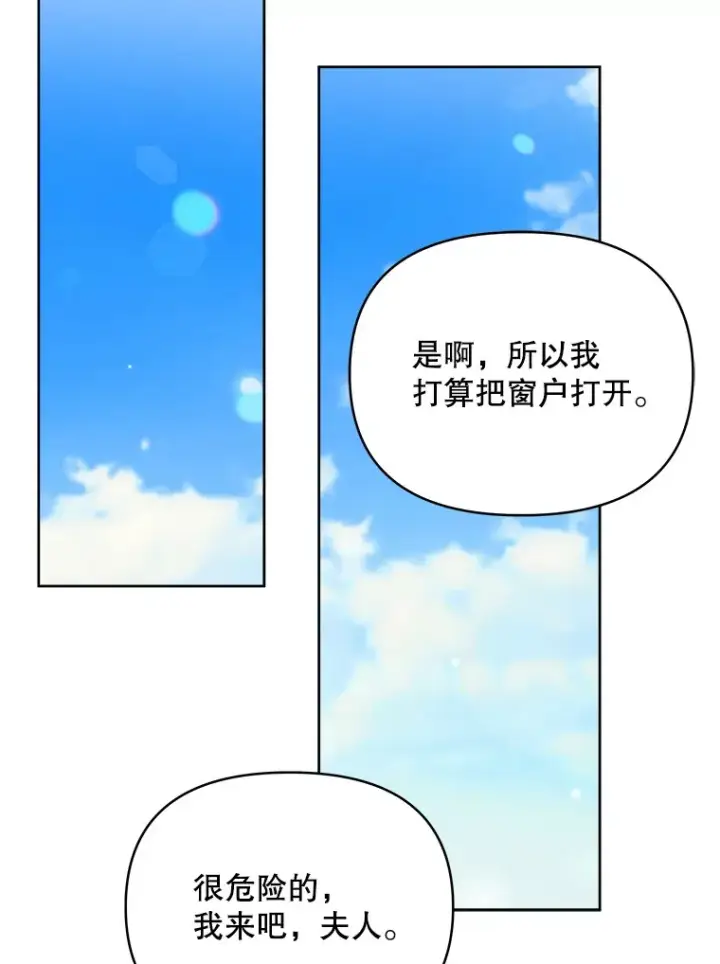漫画《契约夫妻的每一夜》35.过敏第16张图