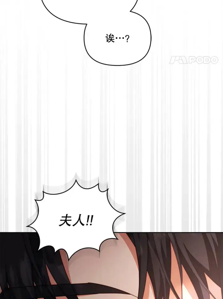 漫画《契约夫妻的每一夜》35.过敏第17张图