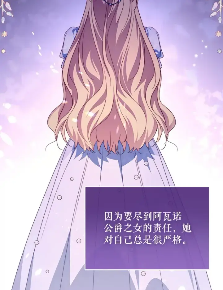 漫画《契约夫妻的每一夜》35.过敏第2张图