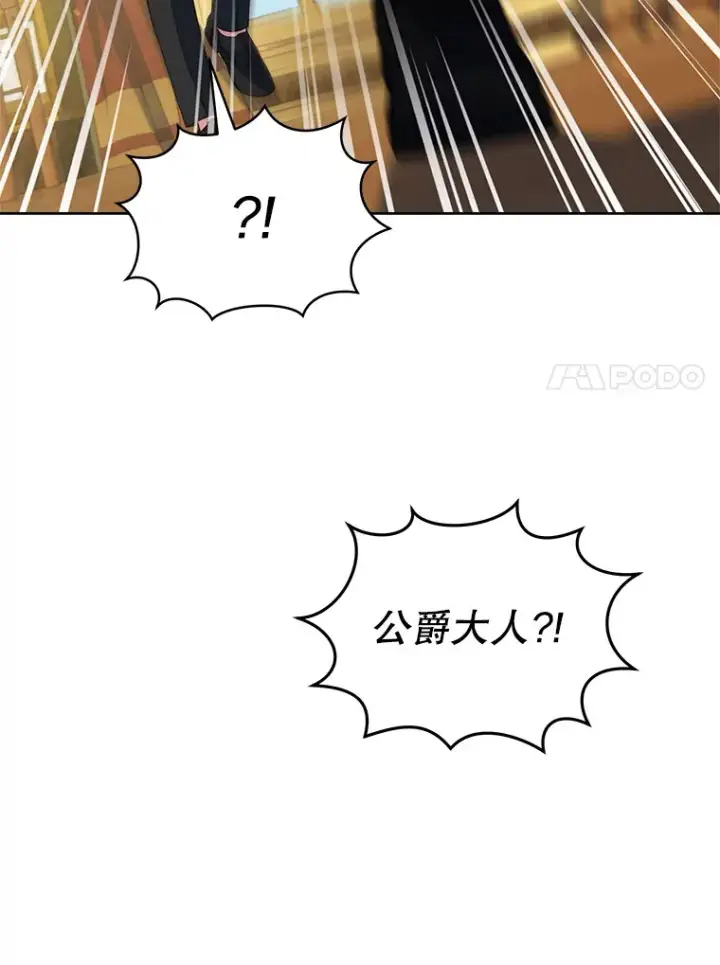 漫画《契约夫妻的每一夜》35.过敏第20张图