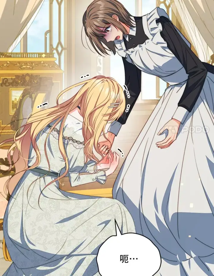 漫画《契约夫妻的每一夜》35.过敏第24张图