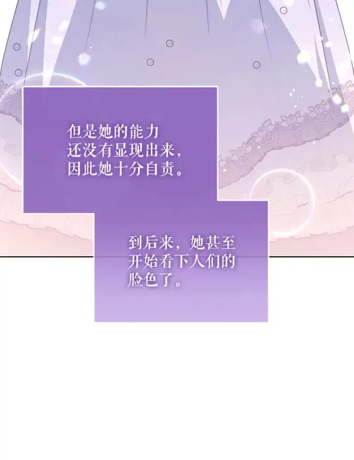 漫画《契约夫妻的每一夜》35.过敏第3张图