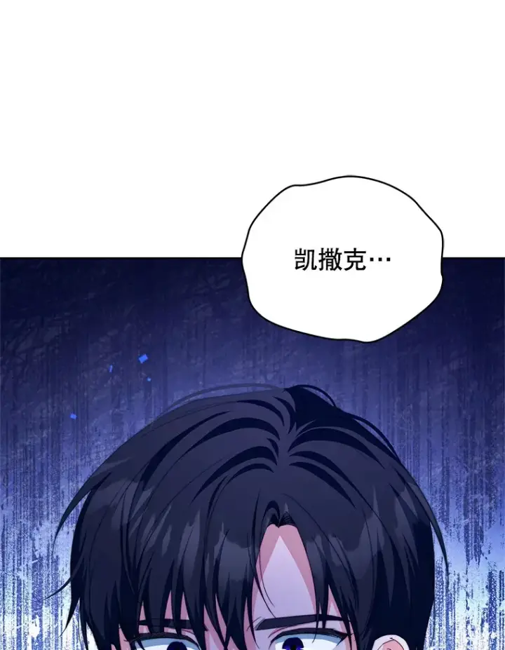 漫画《契约夫妻的每一夜》35.过敏第30张图