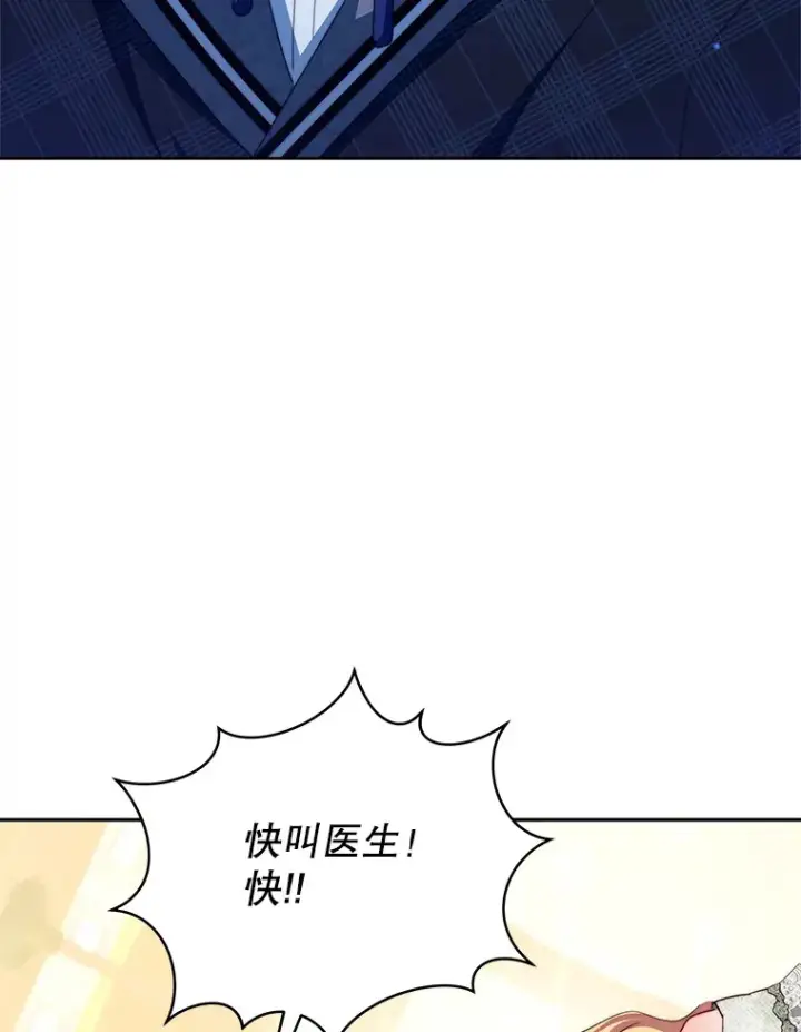 漫画《契约夫妻的每一夜》35.过敏第32张图