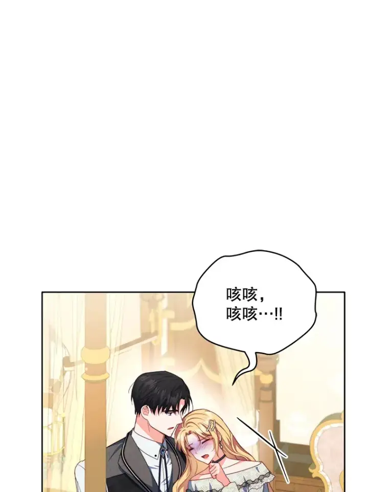 漫画《契约夫妻的每一夜》35.过敏第35张图