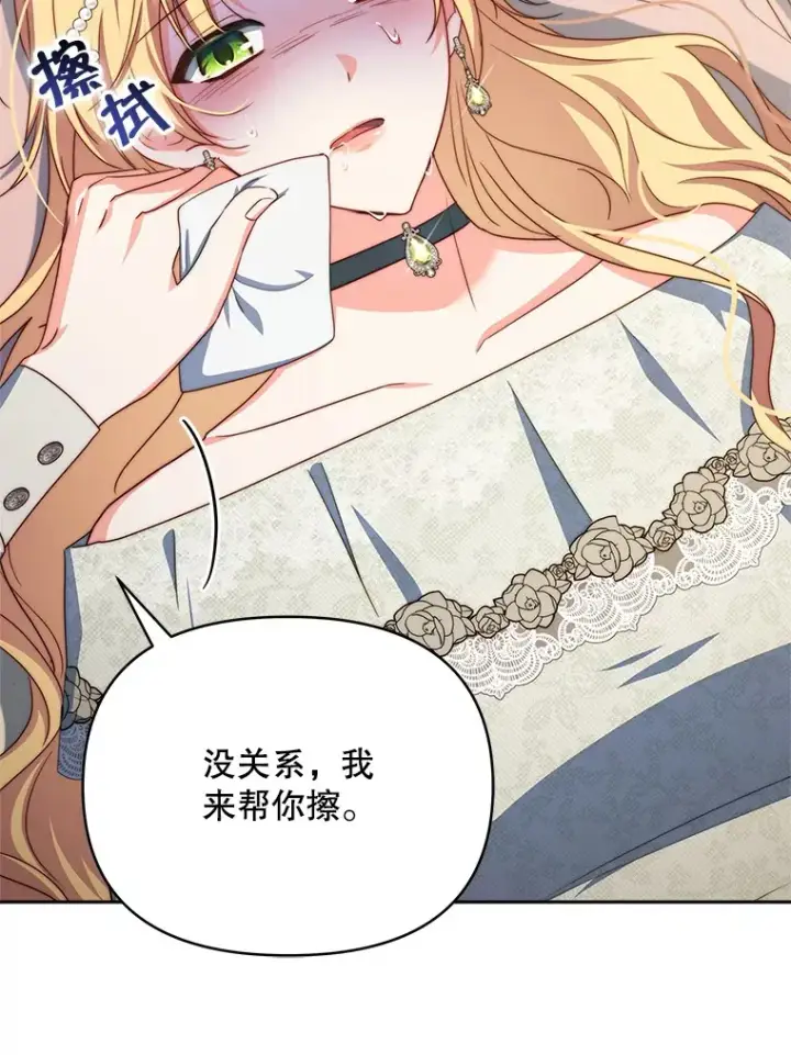 漫画《契约夫妻的每一夜》35.过敏第38张图