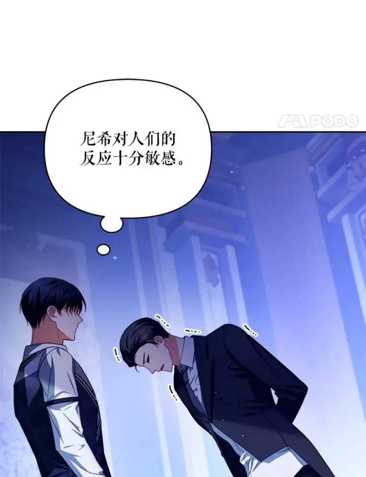 漫画《契约夫妻的每一夜》35.过敏第4张图