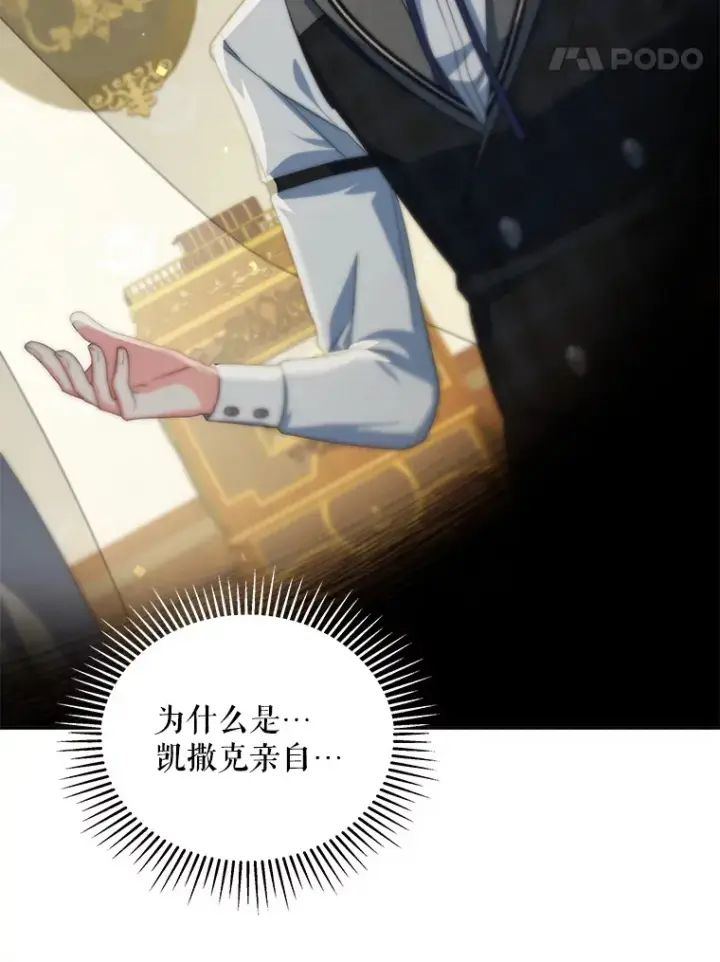 漫画《契约夫妻的每一夜》35.过敏第44张图