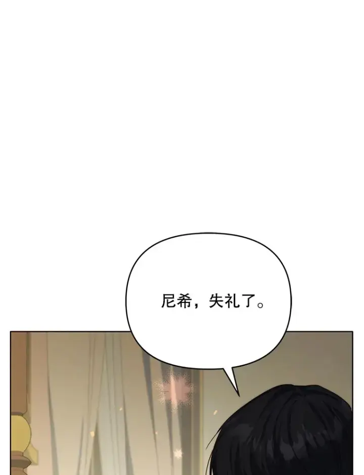 漫画《契约夫妻的每一夜》35.过敏第45张图