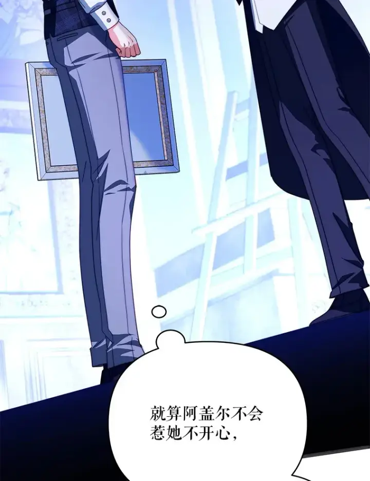 漫画《契约夫妻的每一夜》35.过敏第5张图