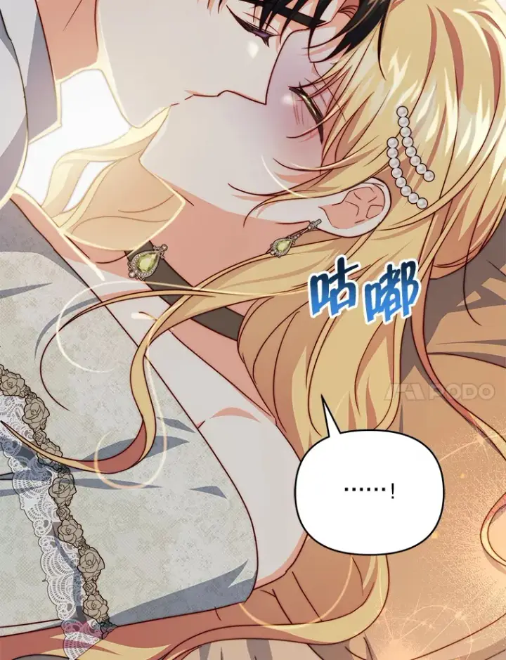 漫画《契约夫妻的每一夜》35.过敏第50张图