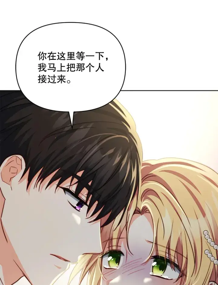 漫画《契约夫妻的每一夜》35.过敏第52张图