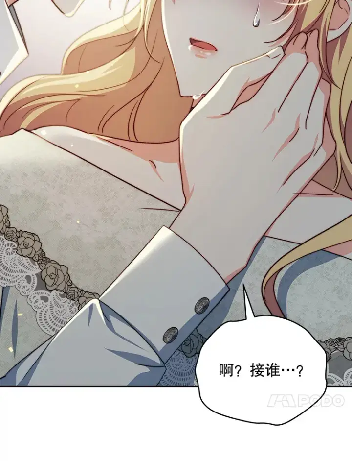 漫画《契约夫妻的每一夜》35.过敏第53张图