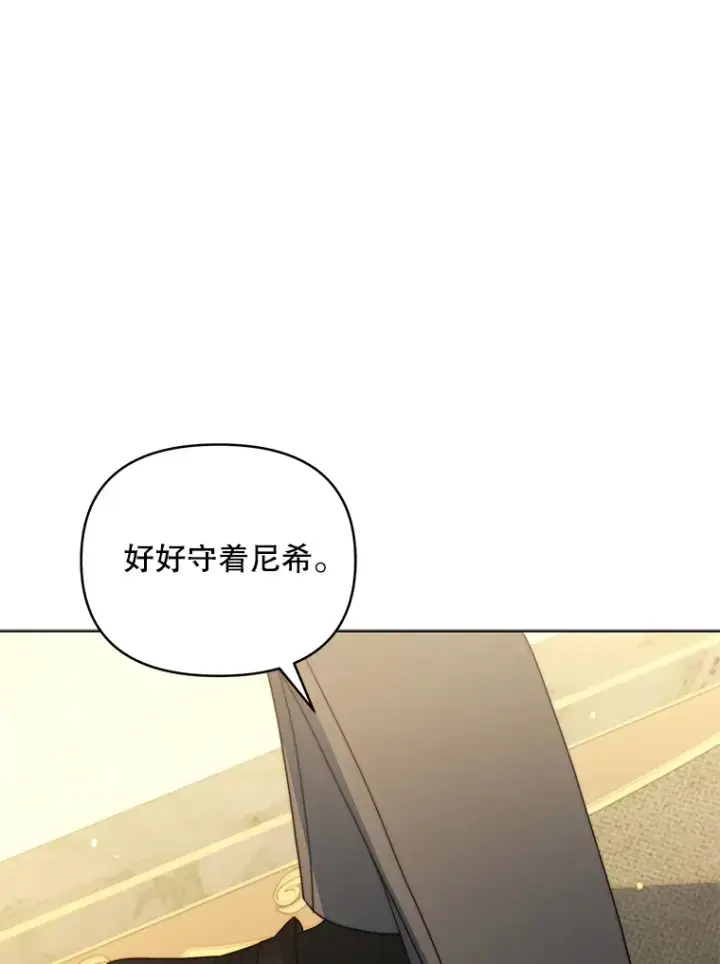 漫画《契约夫妻的每一夜》35.过敏第54张图