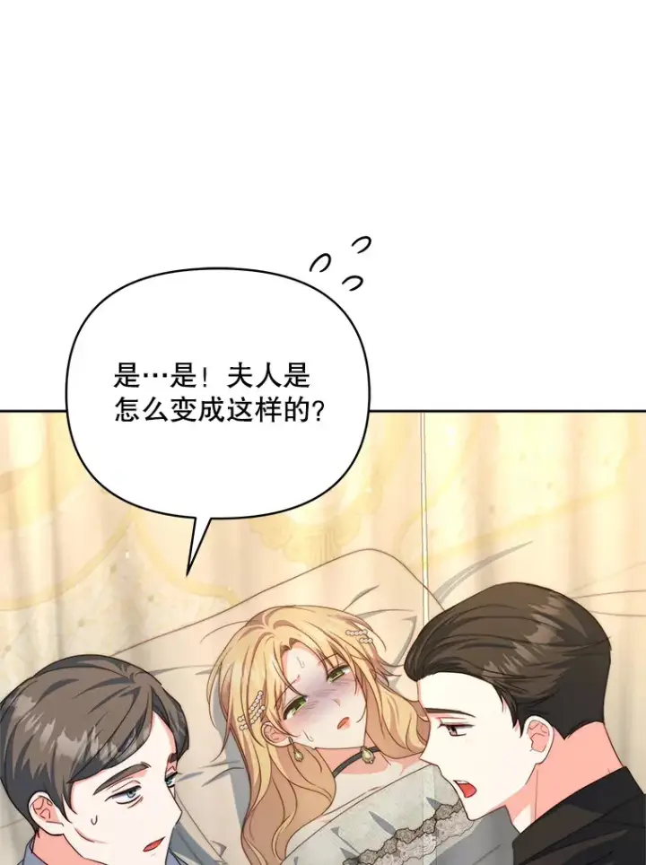 漫画《契约夫妻的每一夜》35.过敏第58张图