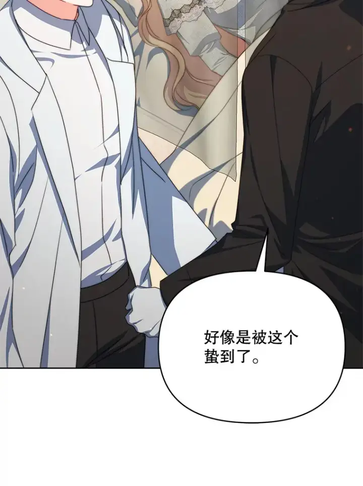 漫画《契约夫妻的每一夜》35.过敏第59张图