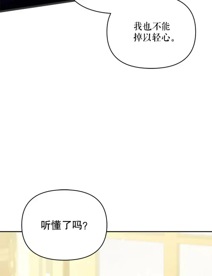 漫画《契约夫妻的每一夜》35.过敏第6张图