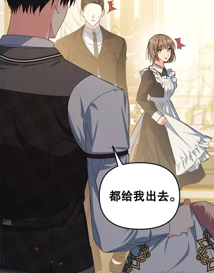漫画《契约夫妻的每一夜》35.过敏第65张图