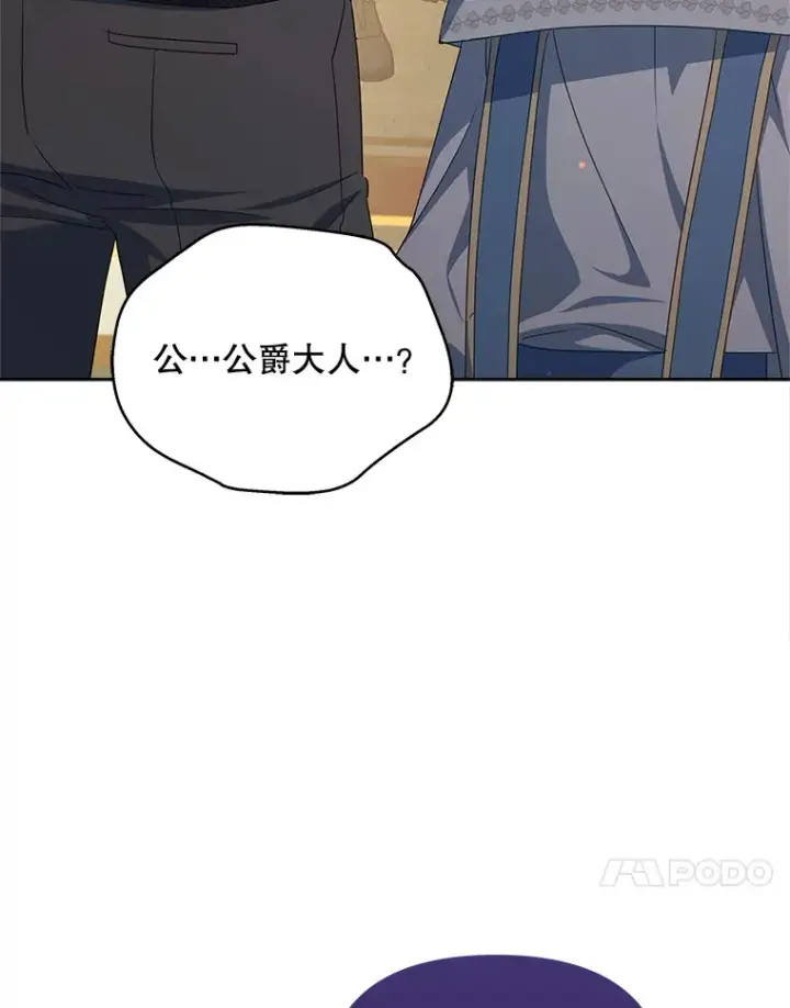 漫画《契约夫妻的每一夜》35.过敏第66张图