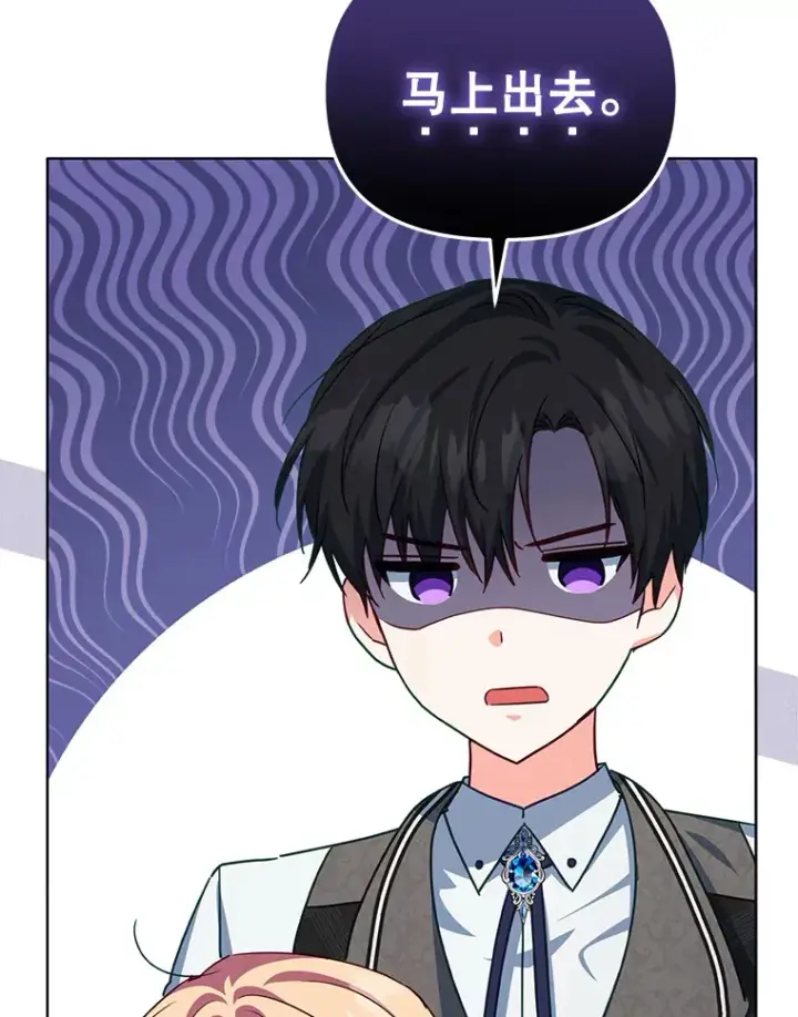 漫画《契约夫妻的每一夜》35.过敏第67张图