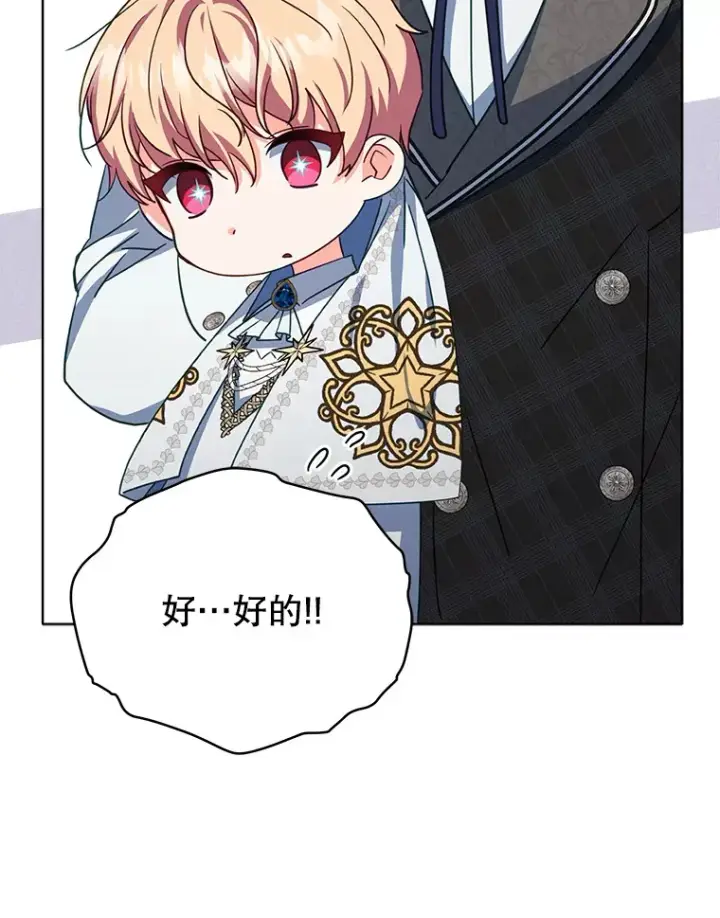 漫画《契约夫妻的每一夜》35.过敏第68张图