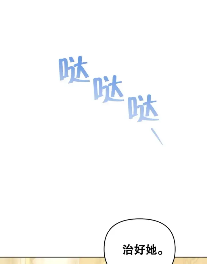 漫画《契约夫妻的每一夜》35.过敏第69张图