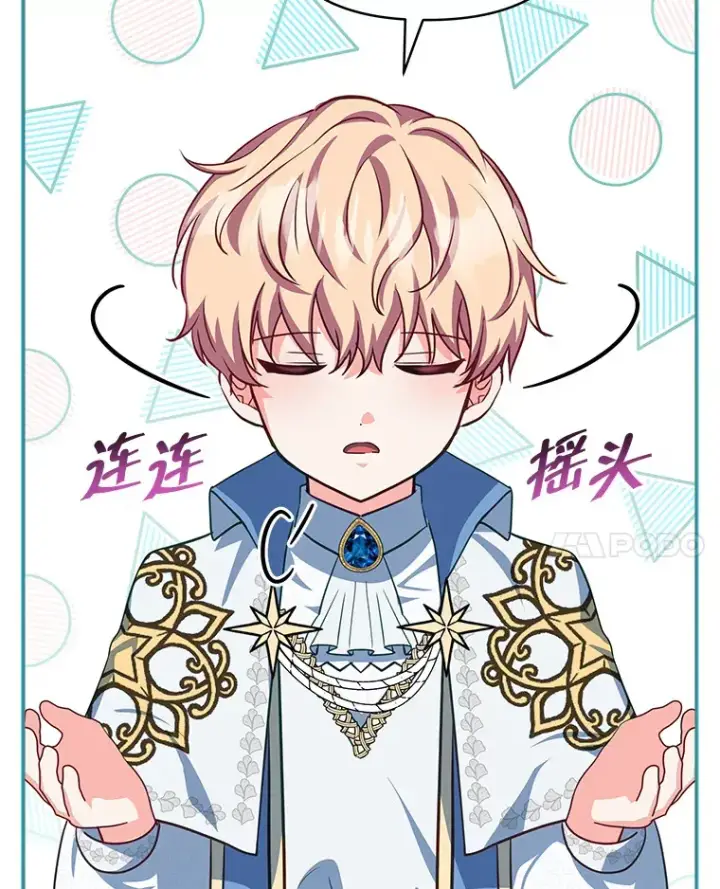 漫画《契约夫妻的每一夜》35.过敏第73张图