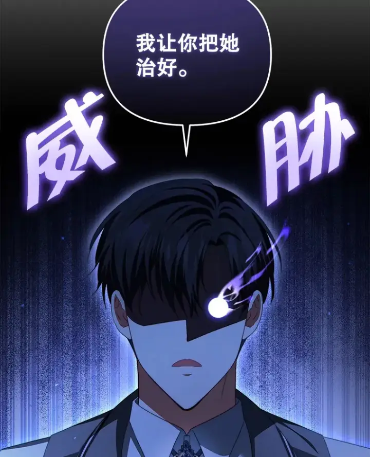 漫画《契约夫妻的每一夜》35.过敏第75张图