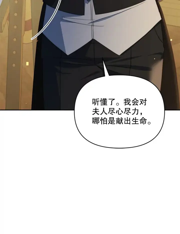 漫画《契约夫妻的每一夜》35.过敏第8张图