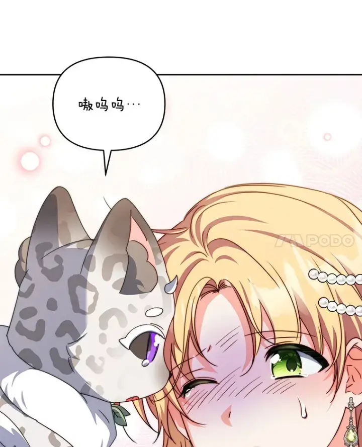 漫画《契约夫妻的每一夜》35.过敏第80张图