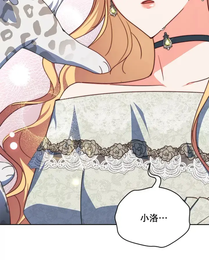 漫画《契约夫妻的每一夜》35.过敏第81张图