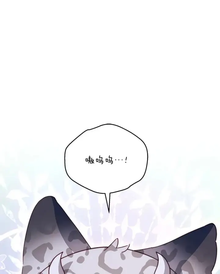 漫画《契约夫妻的每一夜》35.过敏第82张图