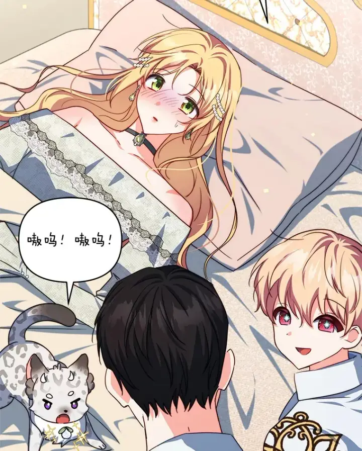 漫画《契约夫妻的每一夜》35.过敏第89张图