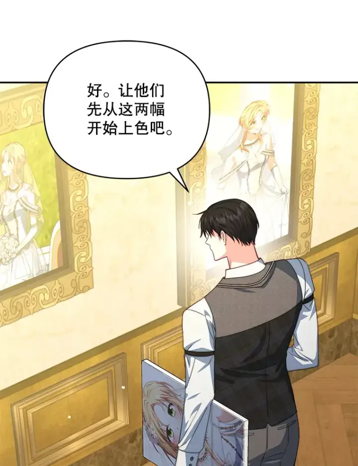 漫画《契约夫妻的每一夜》35.过敏第9张图