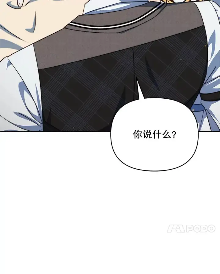 漫画《契约夫妻的每一夜》35.过敏第90张图