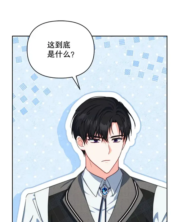 漫画《契约夫妻的每一夜》35.过敏第91张图