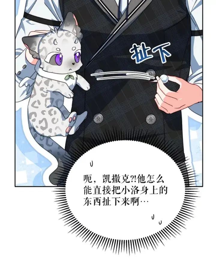 漫画《契约夫妻的每一夜》35.过敏第92张图