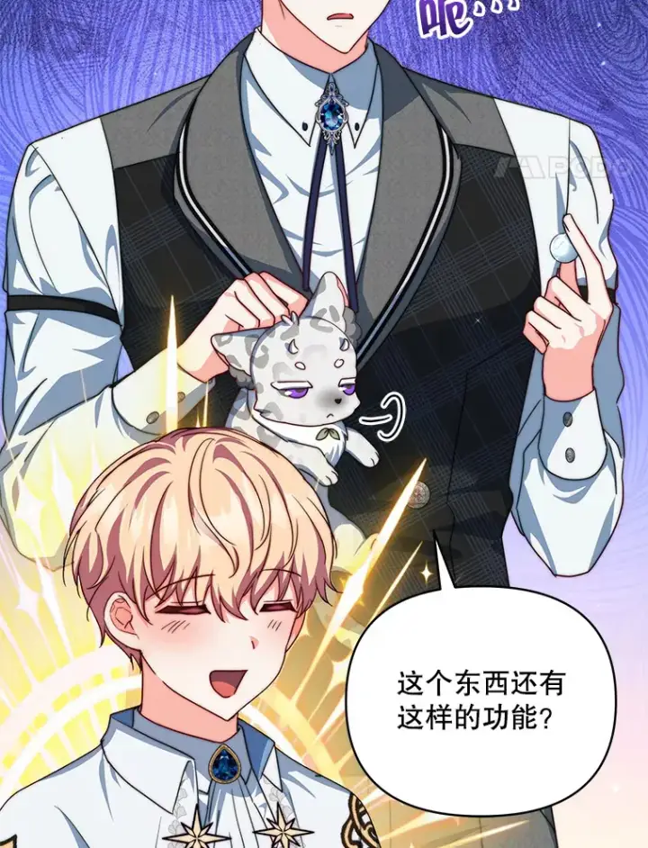 漫画《契约夫妻的每一夜》35.过敏第94张图