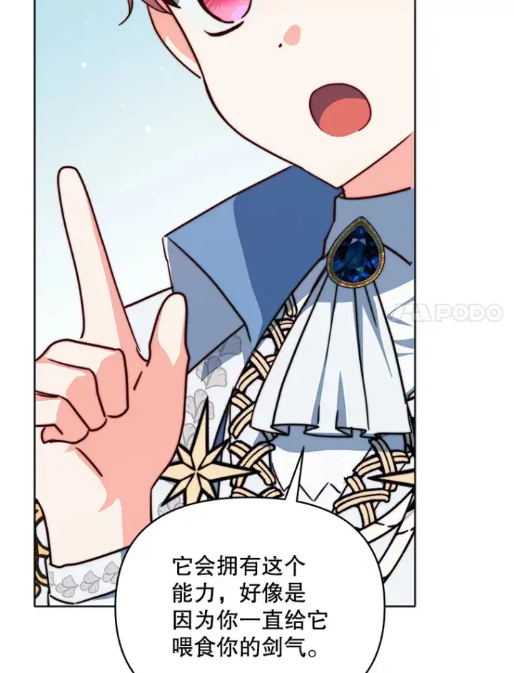 漫画《契约夫妻的每一夜》35.过敏第97张图