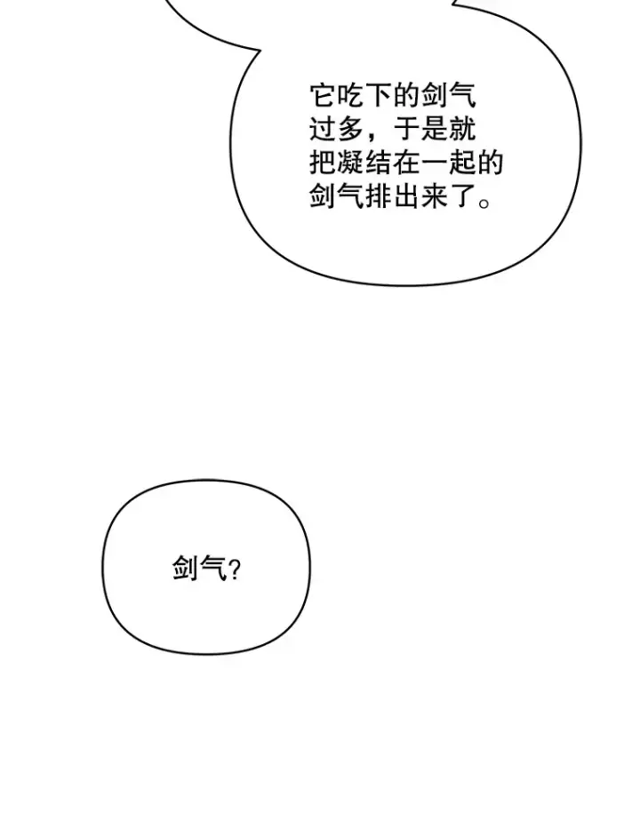 漫画《契约夫妻的每一夜》35.过敏第98张图