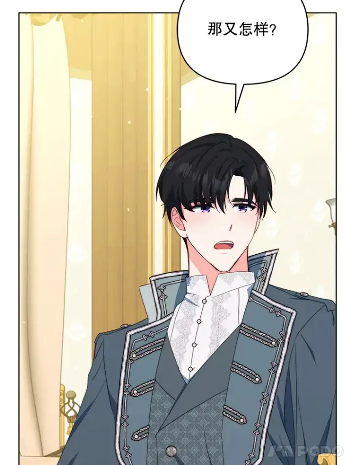 漫画《契约夫妻的每一夜》36.剑术大赛第103张图
