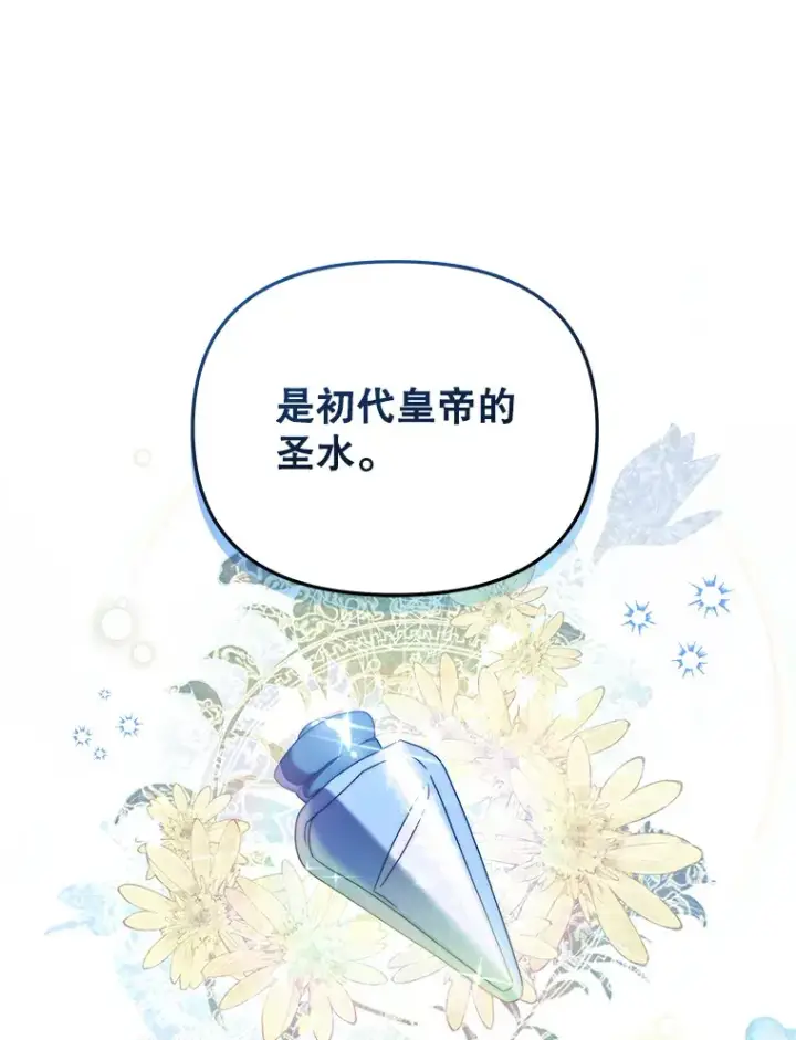 漫画《契约夫妻的每一夜》36.剑术大赛第113张图