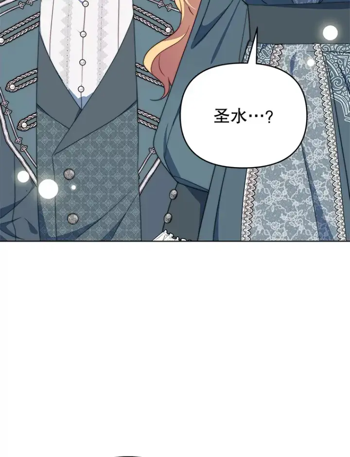 漫画《契约夫妻的每一夜》36.剑术大赛第115张图