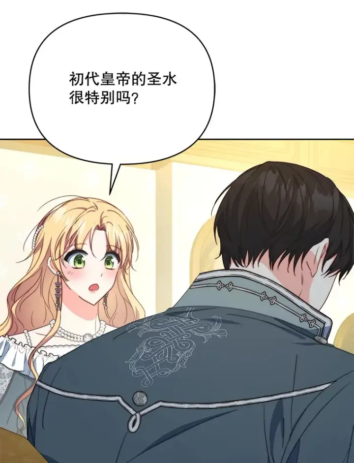 漫画《契约夫妻的每一夜》36.剑术大赛第118张图