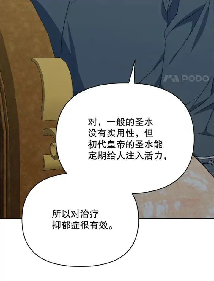漫画《契约夫妻的每一夜》36.剑术大赛第119张图