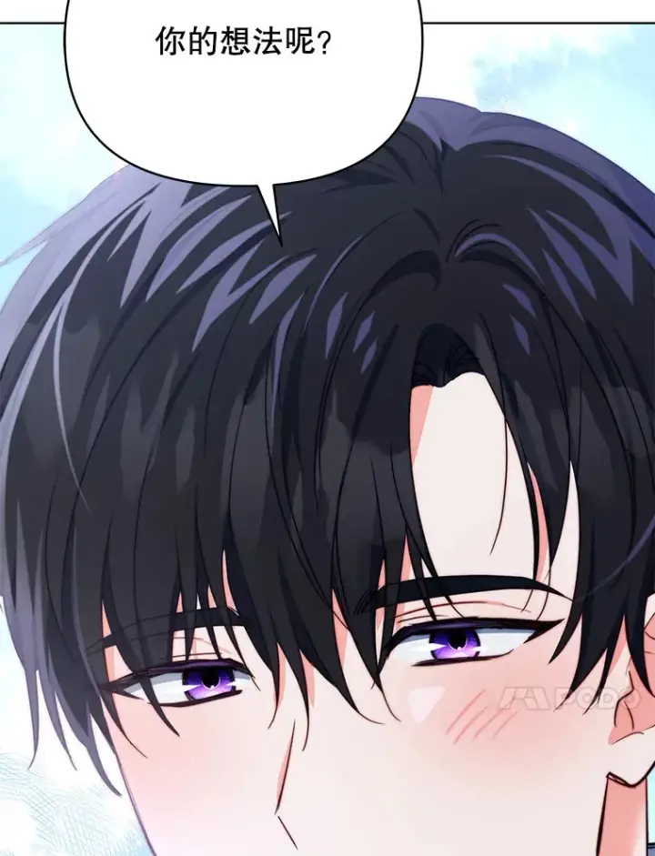 漫画《契约夫妻的每一夜》36.剑术大赛第125张图