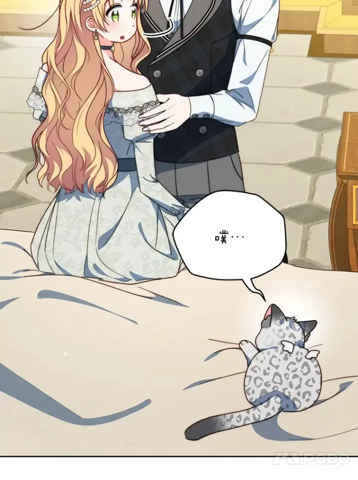 漫画《契约夫妻的每一夜》36.剑术大赛第13张图