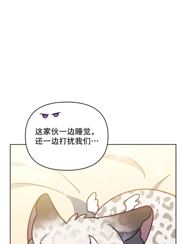 漫画《契约夫妻的每一夜》36.剑术大赛第14张图